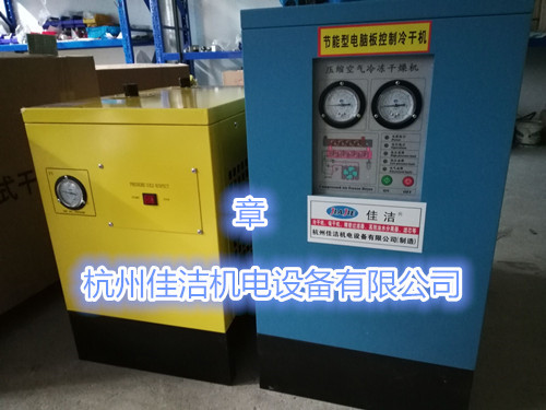 佳潔高端機與其它1立方冷干機外形比較，正面，體積大4分之一，重3分之一_副本