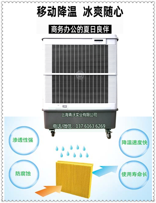 雷豹冷風(fēng)機移動降溫效果好（6）