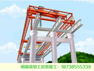 湖南株洲鋼結(jié)構(gòu)橋梁加工鋼箱梁精度要求