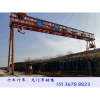 貴州貴陽龍門吊銷售廠家30噸通用龍門吊價(jià)格
