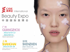 2022年廣州美博會(huì)琶洲展/2022年美發(fā)用具、美發(fā)器材展