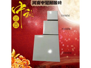 耐酸磚性能技術(shù)指標 浙江中冠耐酸磚品牌/實力廠家6