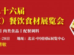 一站式采購，2022年第26屆餐飲火鍋食材展覽會全面升級