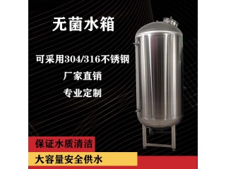 煙臺市鴻謙無菌水箱廠家來圖可訂貨源產(chǎn)地