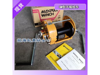 浙江手搖絞車批發(fā),GM型手搖絞車現貨,龍海起重無假貨