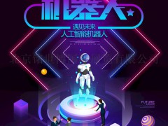 啟動(dòng)報(bào)名2022第十四屆南京國際人工智能產(chǎn)品展會(huì)