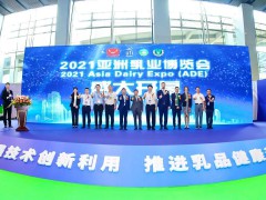 2022廣州乳業(yè)博覽會(huì)、廣州乳業(yè)包裝機(jī)械展