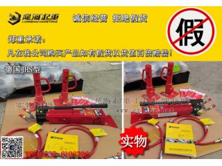 德國(guó)原裝進(jìn)口JUNG分離爪式千斤頂質(zhì)保五年假一罰百