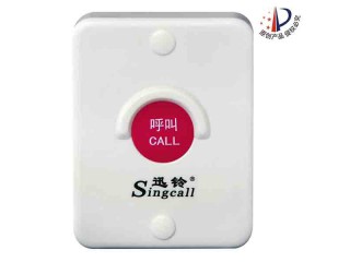 APE510迅鈴衛(wèi)生間無(wú)線呼叫器 醫(yī)院衛(wèi)生間緊急呼叫系統(tǒng)