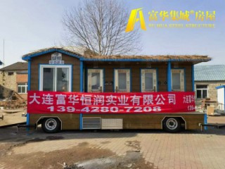 拖掛式移動廁所，拖車式環(huán)保廁所，富華集城牌房屋產(chǎn)品