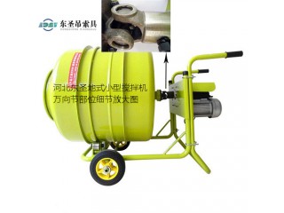 小型攪拌機在混凝土制作中的應(yīng)用