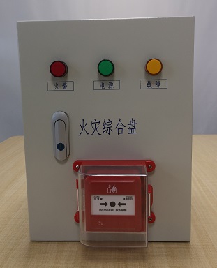 火災(zāi)報(bào)警綜合盤2