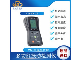 Viber X3高頻聽診儀帶耳機(jī) 電機(jī)振動檢測儀