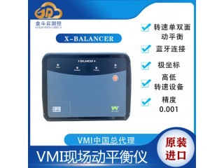 X-Balancer+渦輪軸動(dòng)平衡檢測(cè)儀 切割機(jī)現(xiàn)場(chǎng)平衡校正服務(wù)