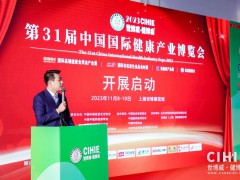 2024第32屆[北京]健康產(chǎn)業(yè)博覽會|健康展