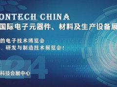 2024 武漢國際電子元器件、材料及生產(chǎn)設(shè)備展覽會