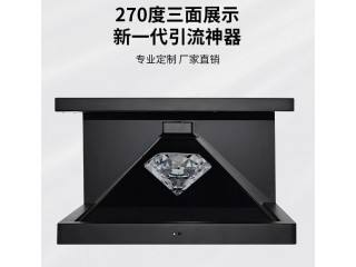 270度全息投影展柜 全息商場(chǎng)珠寶展示柜 三面全息柜生產(chǎn)廠家