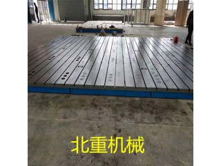 T型槽鑄鐵平臺 多種槽型鑄鐵平臺 各種各樣的鑄鐵平臺北重定制設(shè)計