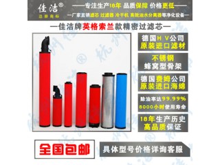 英格索蘭過(guò)濾器濾芯GDF690VG?GDF690VD??