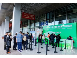 秋季健康展—2024第33屆【上海】健康產(chǎn)業(yè)博覽會