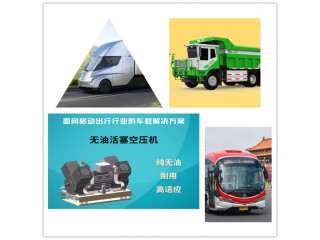 Ingersoll Rand 英格索蘭電動汽車空壓機(jī) 新能源汽車無油空壓機(jī)