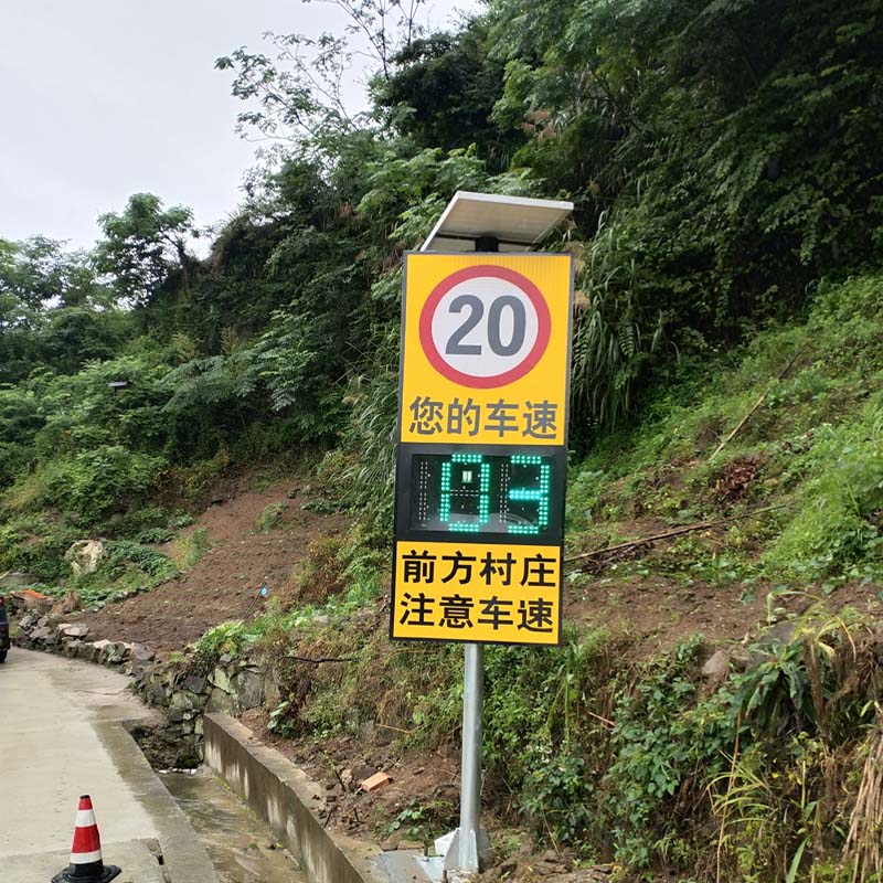 太陽(yáng)能速度提示屏