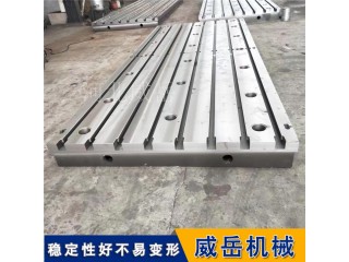 鑄鐵電機試驗平臺 綜合測試底板2X3米 4x8米